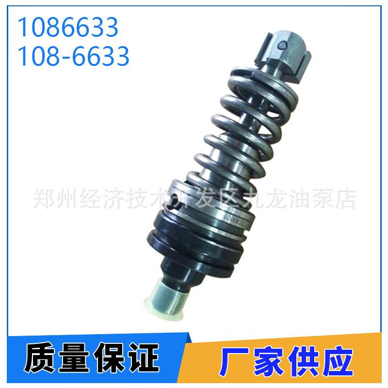 108-6633高压油泵柱塞1086633适用于Caterpillar平地机16H16G