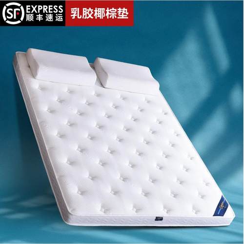 顺丰包邮3E椰棕床垫家用榻榻米硬棕垫可拆卸折叠乳胶海绵垫子