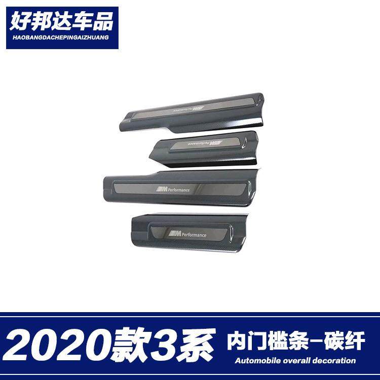 适用于2020款宝马新3系门槛条325LiG28车门迎宾踏板脚踏板改装