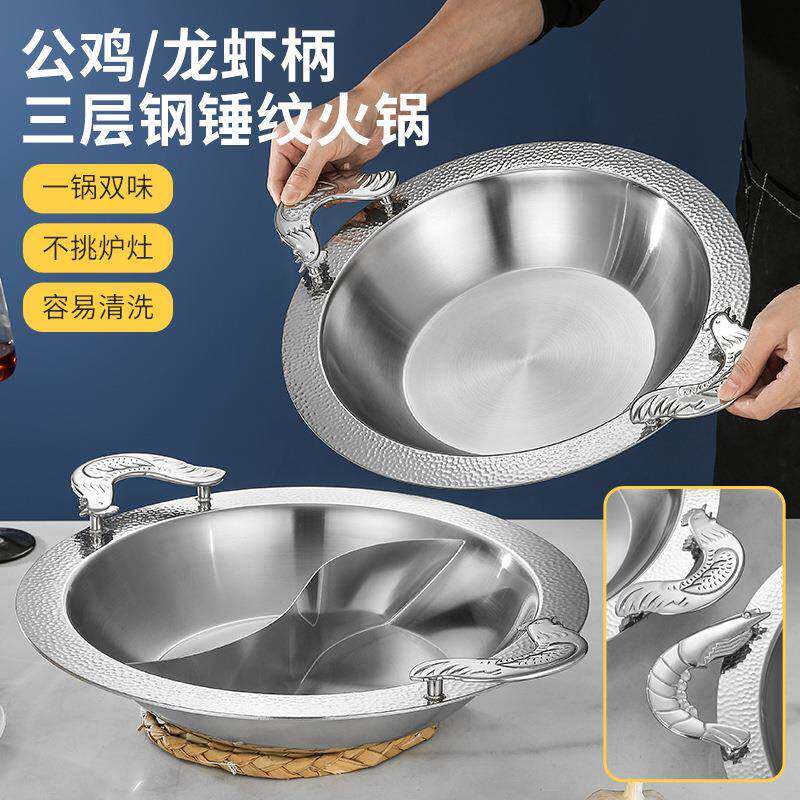 锤纹三层锅干锅鸡虾头火锅锅鸭头锅老火锅商用电磁炉专用火锅盆具