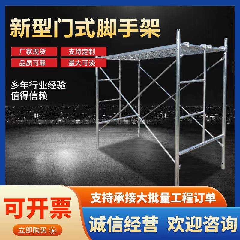 销售移动脚手架室内外装修活动架工地热镀锌梯形脚手架