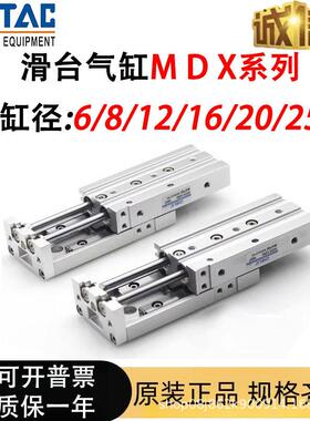 MQX气立可MDXL滑台气缸MDX8/6/20/16/12-30405075125SD2AM2BM2BM1