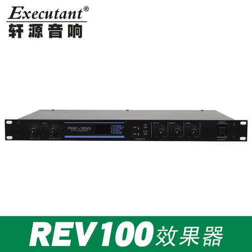 REV100效果器专业KTV前级和调音台连接99种混响效果音频处理器