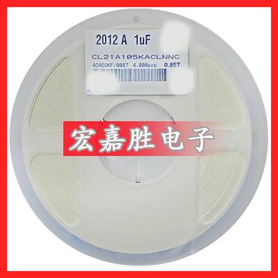 0805电容1UF105K105X7R25V10%贴片电容CL21B105KAFNNNE
