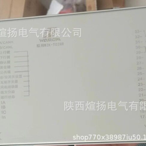 华荣馈电智能综合保护装置WXK-T01华荣科技股份有限公司