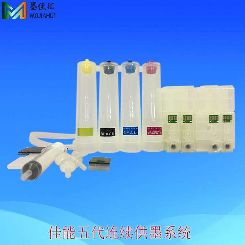 PGI2500连供适用Canon MB4050 MB5050 MB5350打印机连续供墨系统