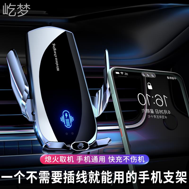 新款无线充智能汽车导航手机支架