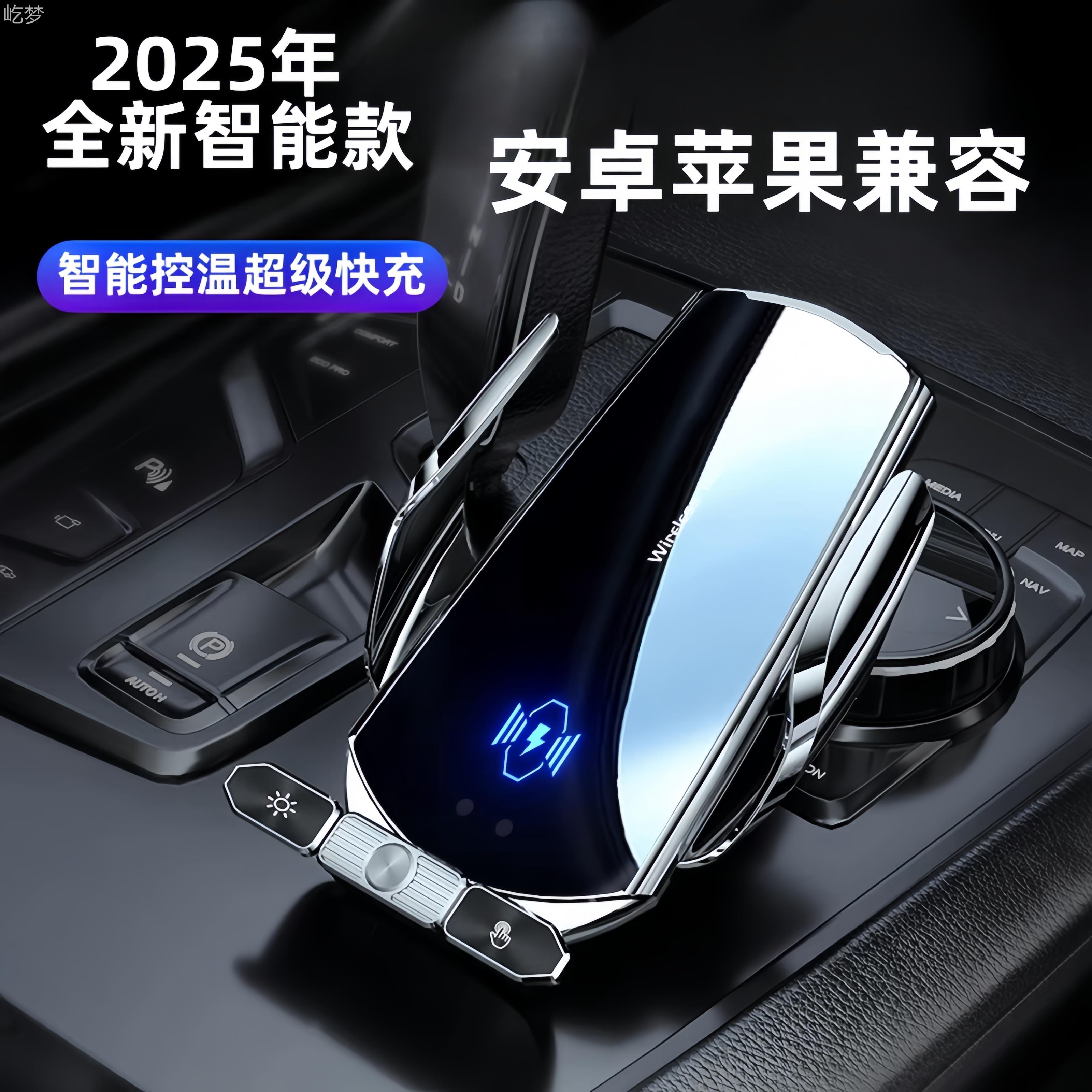 车载手机支架无线充电器可拆卸磁吸智能感应开合多功能导航用支架