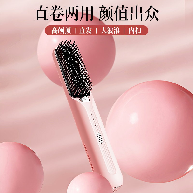 止与负离子无线直发梳便携两用蓬松不伤发持久直板自动卷发棒