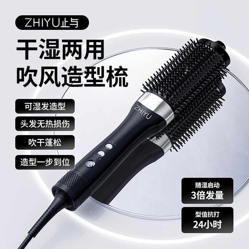 止与干湿两用吹风造型夹卷发棒蓬松负离子卷直两用卷发梳直发梳