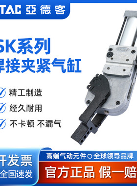 AirTAC焊接夹紧气缸JSK40-AM1/AM2/AM3/AM4-R/C/L-K/KN-B