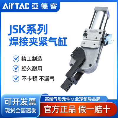 AirTAC焊接夹紧气缸JSK40-AM1/AM2/AM3/AM4-R/C/L-K/KN-B
