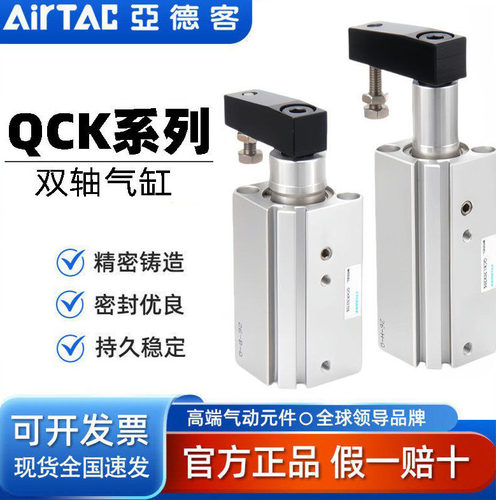 亚德客回转夹紧旋转气缸Q