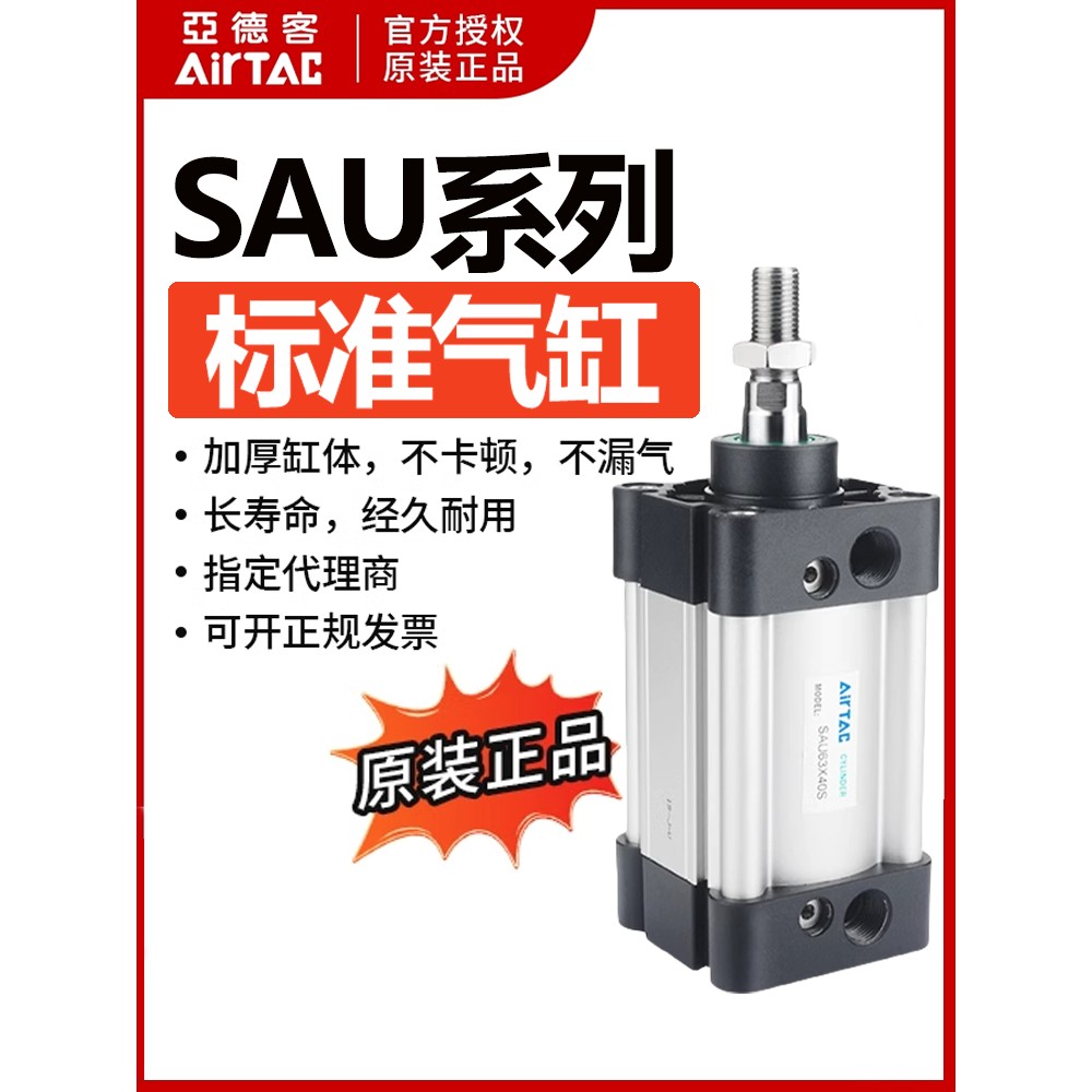 标准气缸气动大推力SAU100X25X50X75X100X150X200X300S