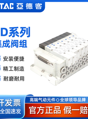 6D集成电磁阀组6D1H-3F/4F/5F/6F/7F/8F/10F-J04/J06-B-S/D