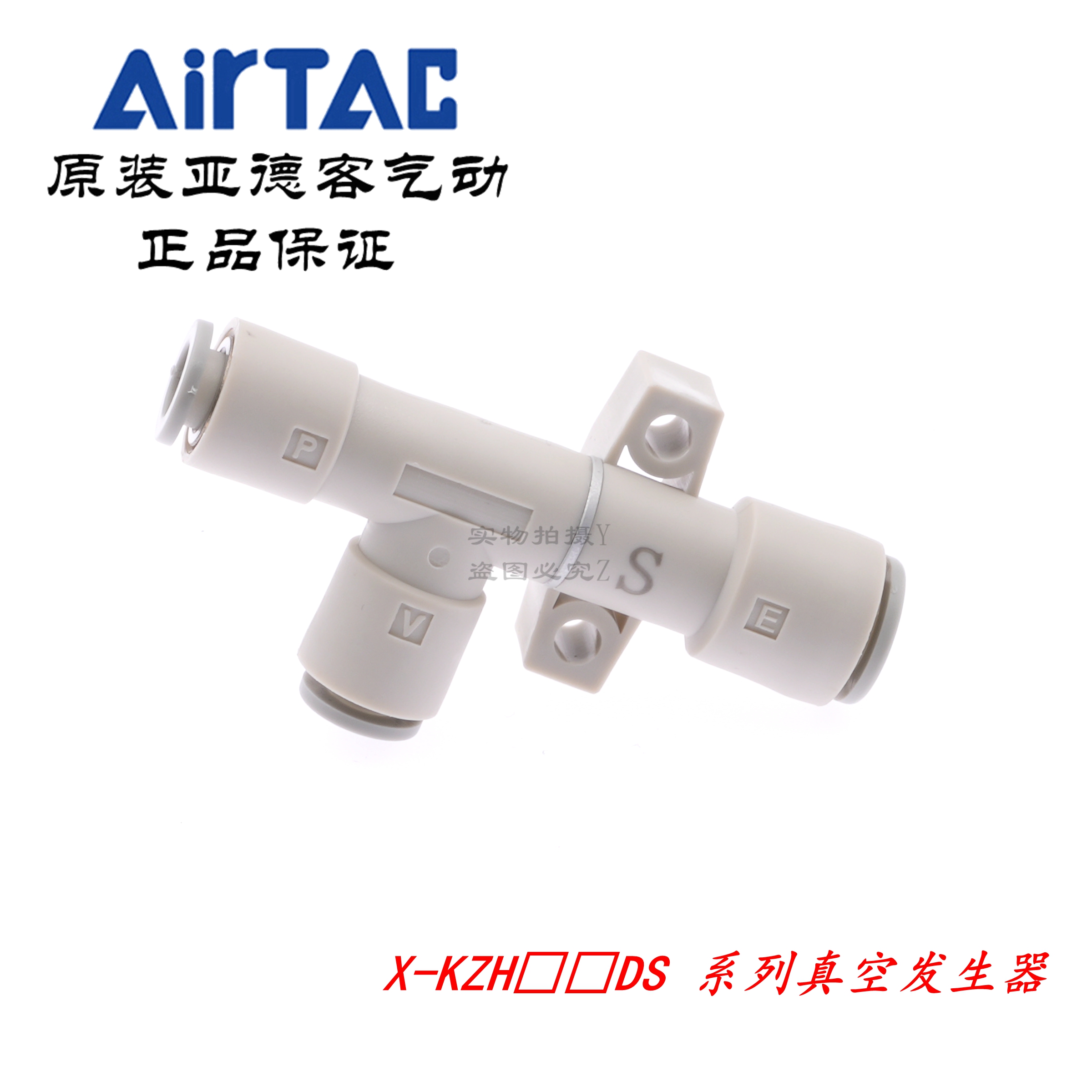 插管式真空发生器X-KZH-13/15/18/20-DS-08-10-12-02-03-04