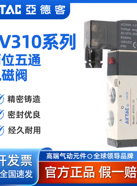 AirTAC电磁阀 4V310-10-A/B/C/E/F-I-W DC24V AC220V