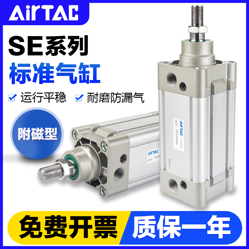 气动大推力标准气缸SE32X40X50X63X80X100X25X75X200-S附磁