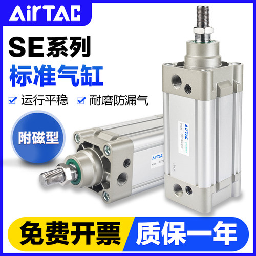 气动大推力标准气缸SE32X40X50X63X80X100X25X75X200-S附磁