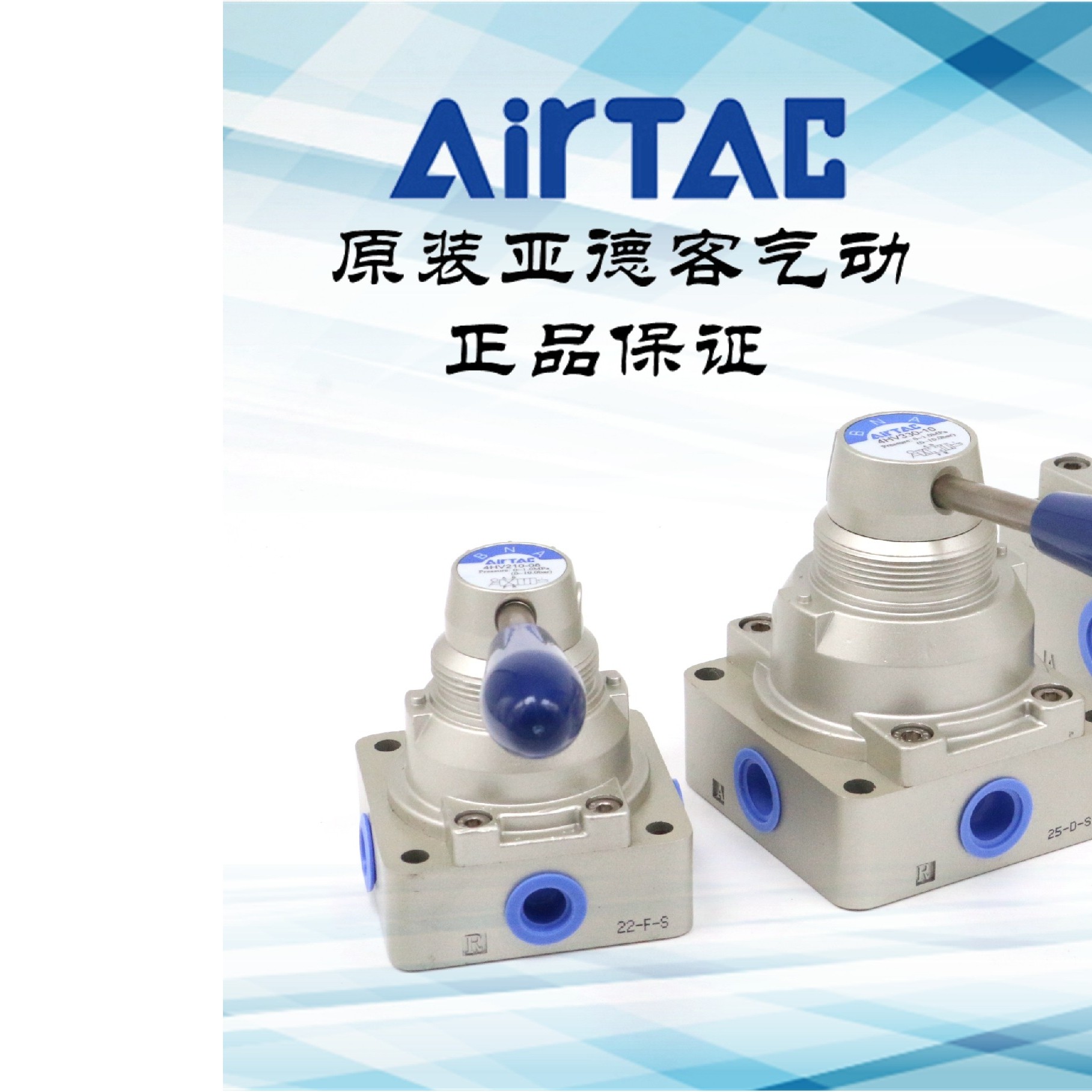 手转阀 4HV230/4HV210/4HV310/4HV330/4HV430-08/10/15