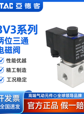 AirTAC 二位三通大流量真空电磁阀 3V3-08-NC 3V308NCB