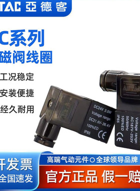 亚德客电磁气动阀4v210-08电磁阀线圈220v 24v 12v4v310-10电子阀