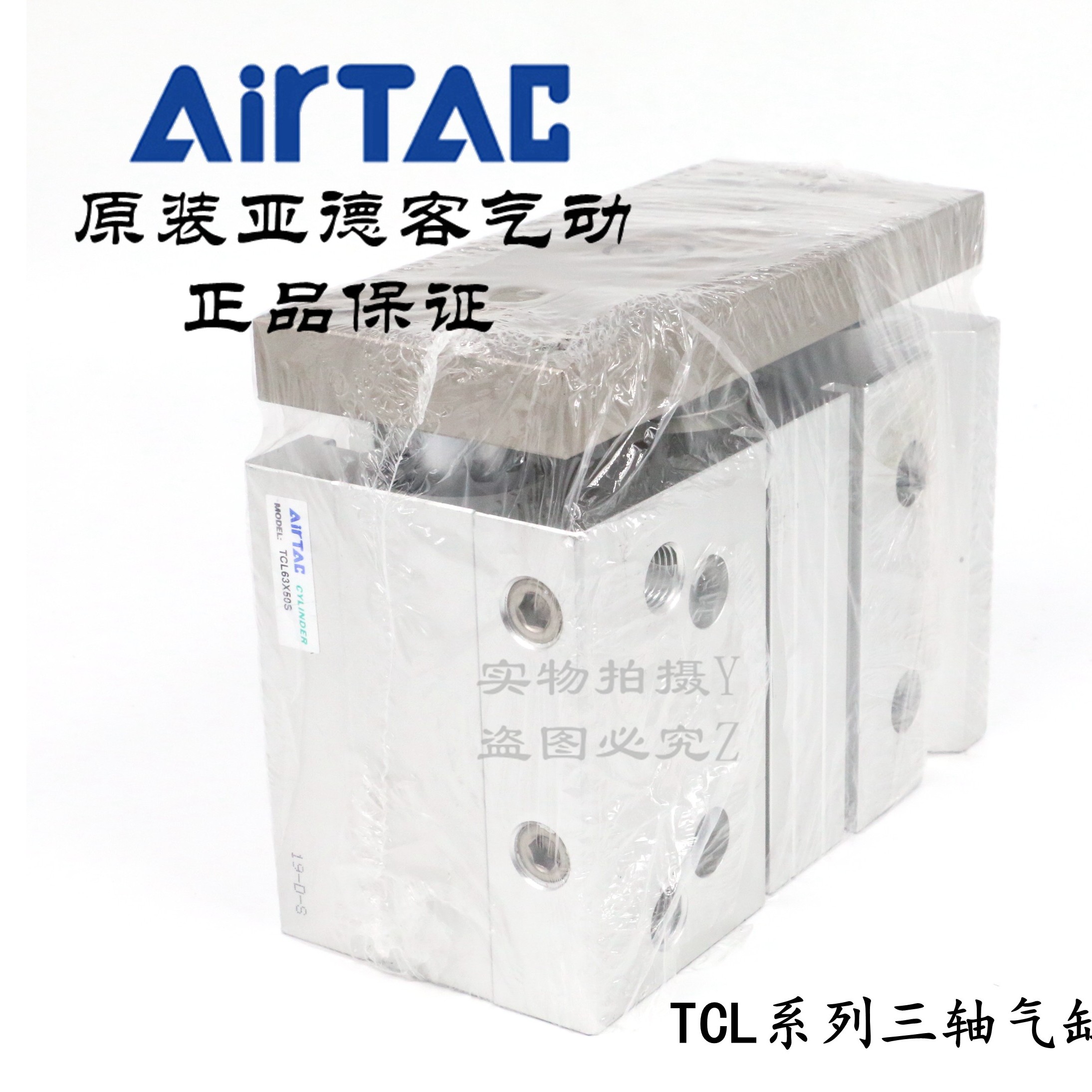 AirTAC三轴带导杆气缸TCL63*20/25/30/40/50/60/70/75/80-S