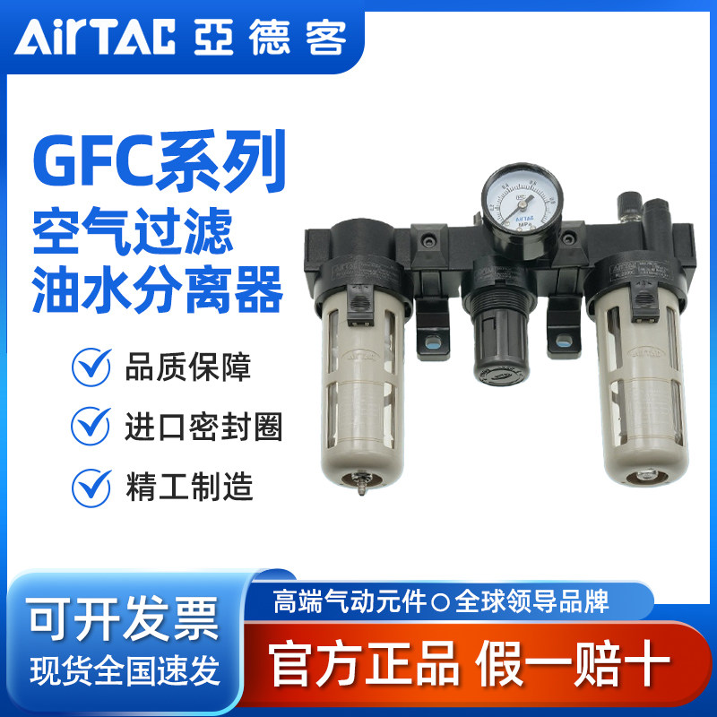 亚德客空气过滤油水分离器AC1500C AC2000C BC2000C BC3000C-A-1