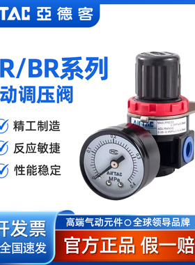 亚德客调压阀AR20001/AR15001/BR20001/BR30001