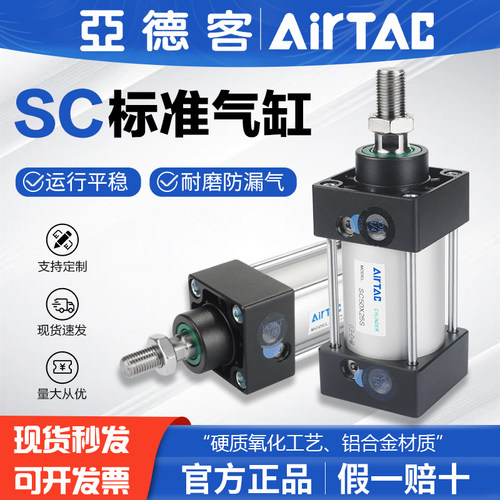 亚德客气动小型大推力标准气缸SC 50 32 40 63 80 100缸径附磁石