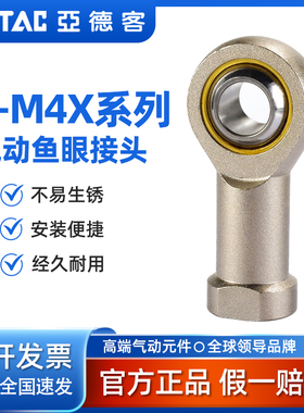 气动鱼眼接头F-M4X070U M5X080U M6X100U M8X125U M10X125U
