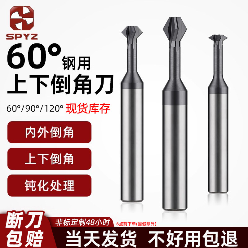 钨钢上下倒角刀60/90度双面倒角T型整体合金正反内孔倒扣刀T型刀