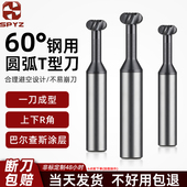 整体硬质合金钨钢T型R刀圆弧T刀T型R角铣刀带圆弧角T刀R0.5