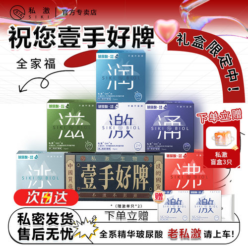 【一手好牌】礼盒siki私激避孕套涌沸激裸入超薄bytt