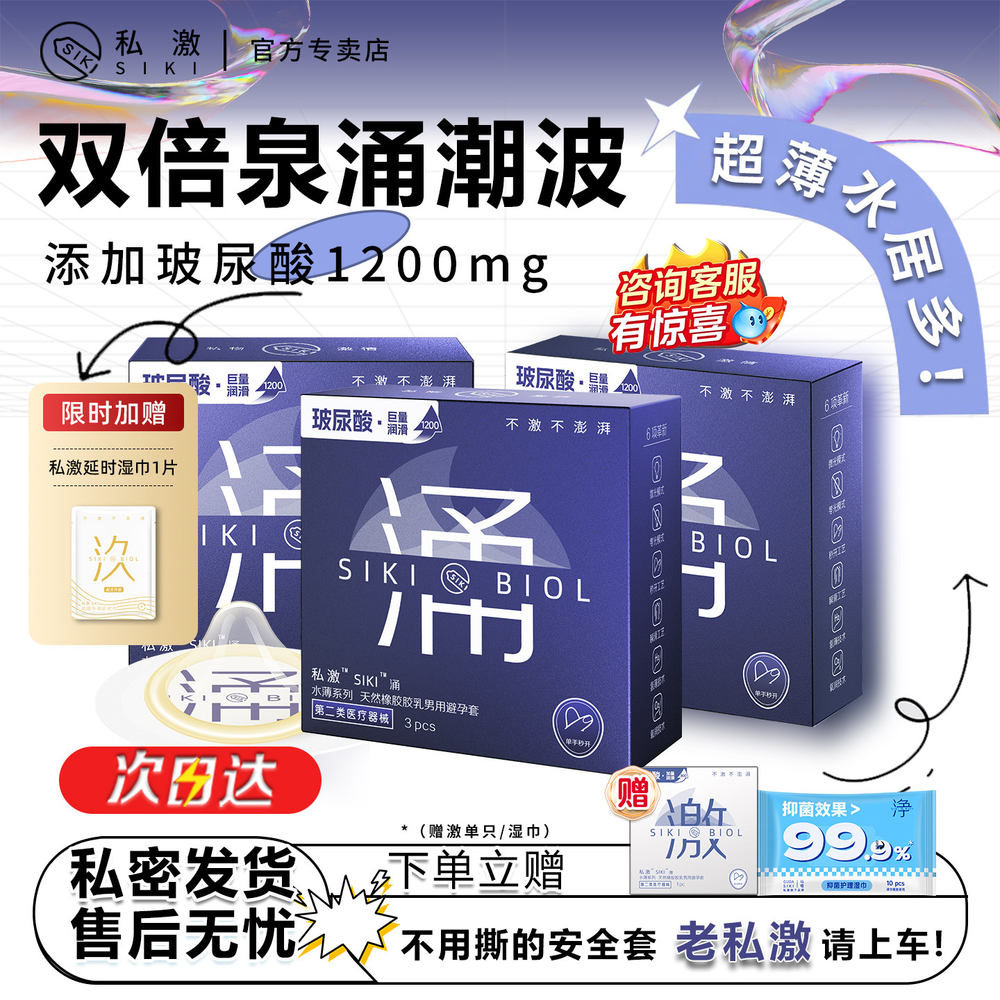 私激超薄裸入避孕套官方正品byt图片