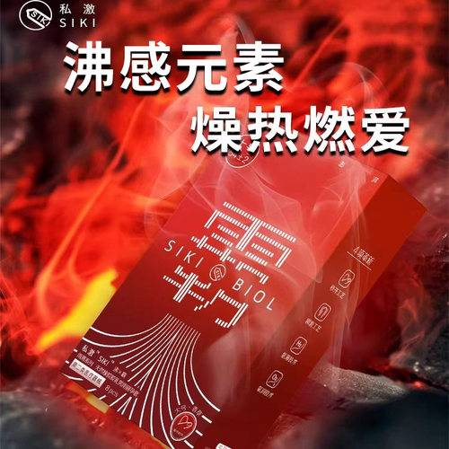 SIKI私激沸霸大号套套bytt