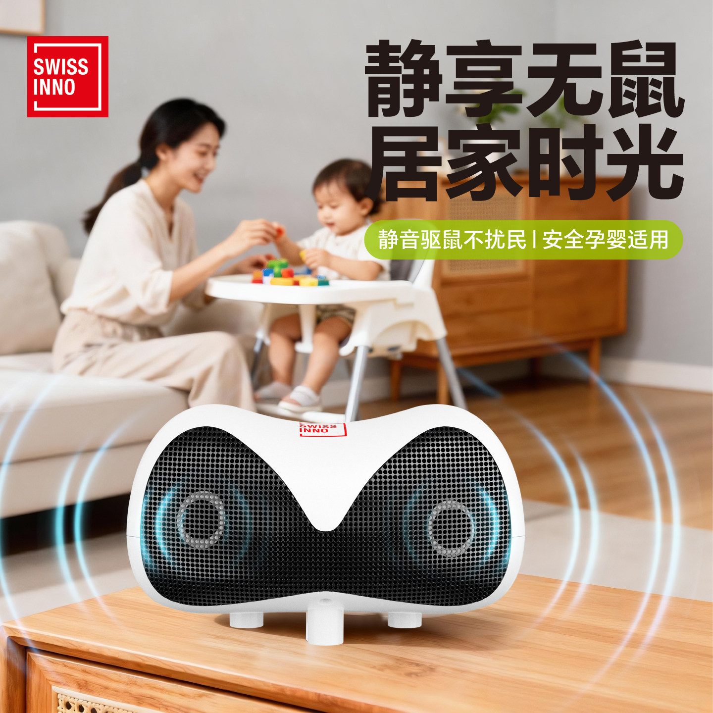 超声波驱鼠器2026新款神器老鼠驱赶神器一锅端家用电子猫灭老鼠