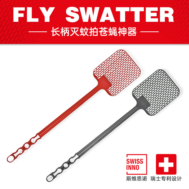 瑞士SWISSINNO苍蝇拍灭蚊子神器