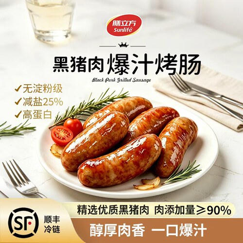 【李佳琦直播间】膳立方黑猪肉爆汁烤肠原味300g*4盒