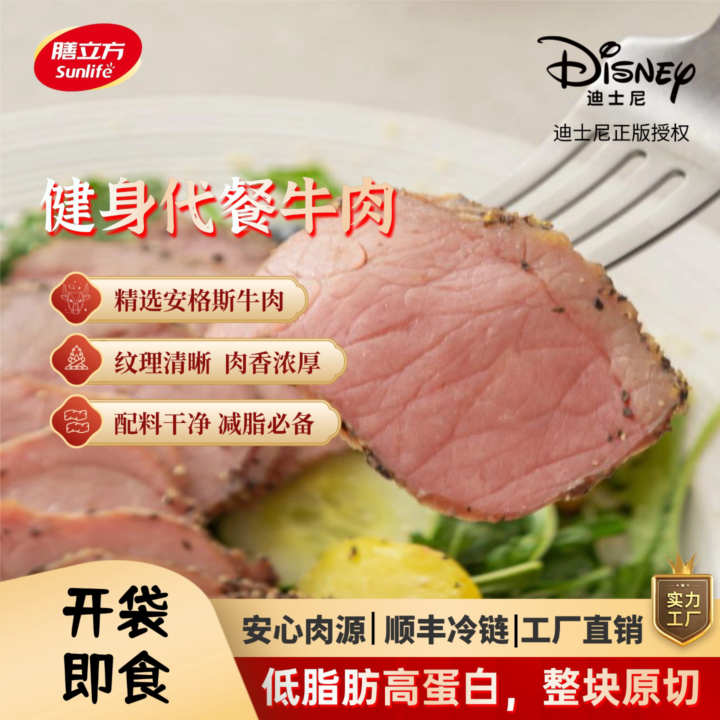 膳立方安格斯酱牛肉片健身代餐减脂即食小包装熟食休闲轻食