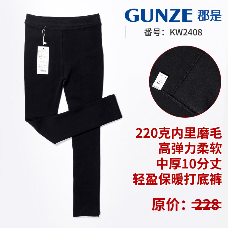 GUNZE/郡是中厚内磨毛中高腰高弹透气女士外穿保暖打底裤不易掉裆,女装/女士精品,打底裤,淘宝优惠券,粉丝福利购,淘宝优惠卷