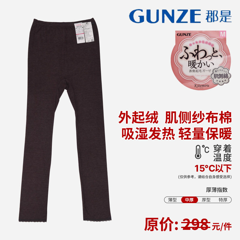 GUNZE/郡是日本进口女士高吸湿发热外起绒圆领长袖内衣保暖衣套装,女士内衣/男士内衣/家居服,保暖套装,淘宝优惠券,粉丝福利购,淘宝优惠卷