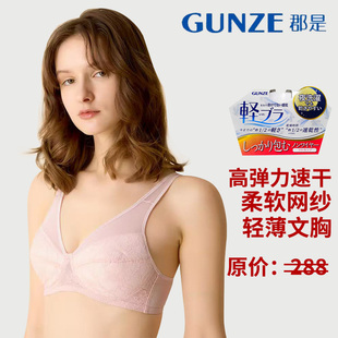 GUNZE/郡是日本进口舒适不勒无钢圈特薄文胸睡眠文胸内衣吸汗速干