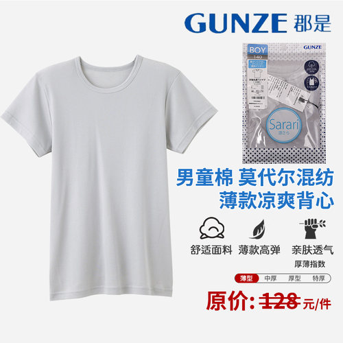 GUNZE/郡是中大童短袖T恤