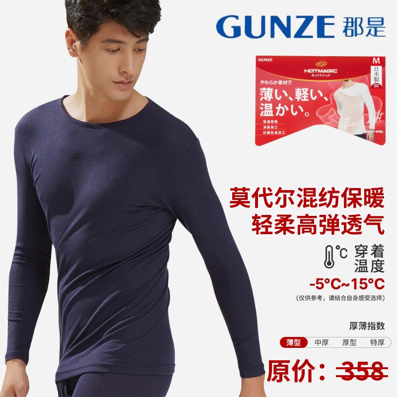 郡是男士保暖内衣套装秋冬薄款