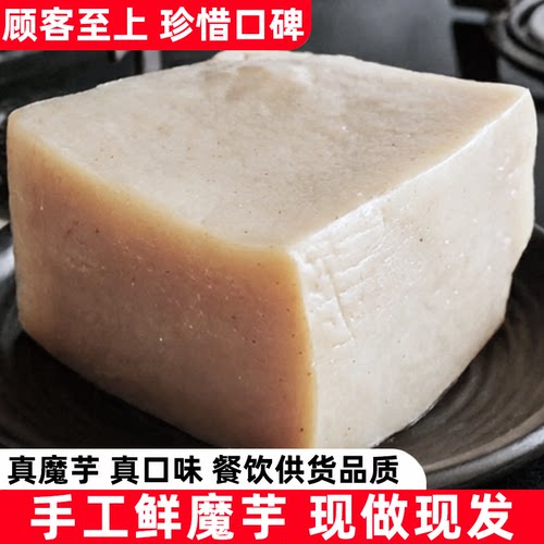 5斤魔芋豆腐代餐手工魔芋豆腐贵州特产新鲜魔芋豆腐灰魔芋秀山