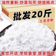 20斤家用正宗纯土豆淀粉洋芋粉生粉烹饪锅包肉特级淀粉勾芡专用16
