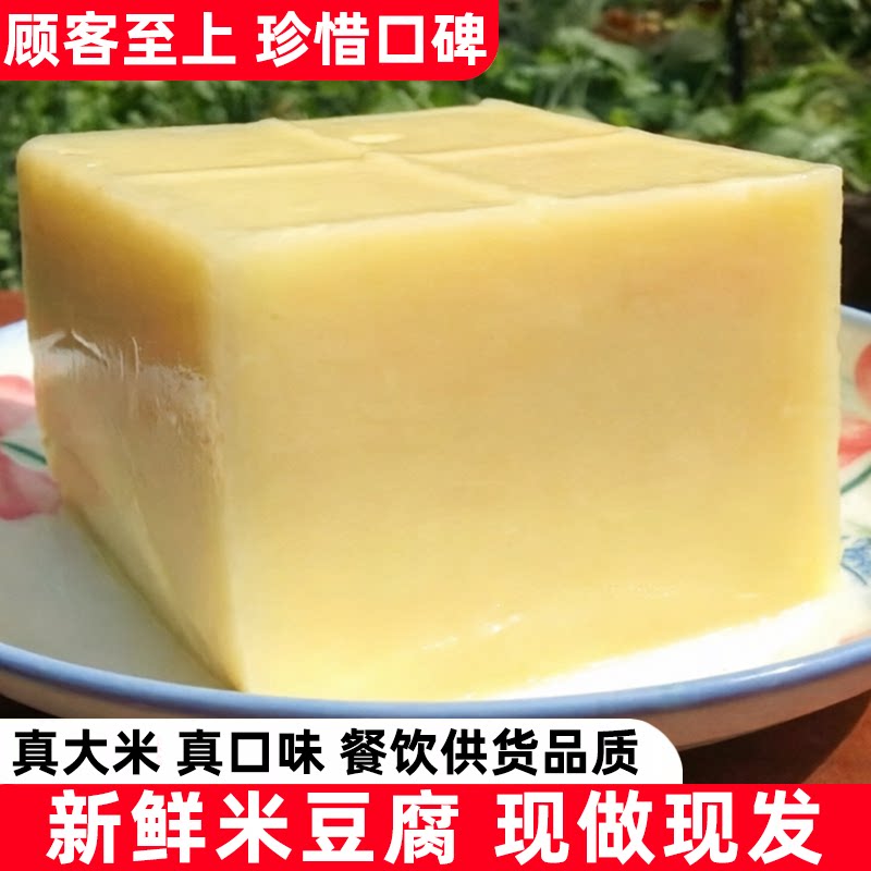 5斤米豆腐手工现磨铜仁米凉粉凉拌小吃贵州特产四川米豆腐秀山