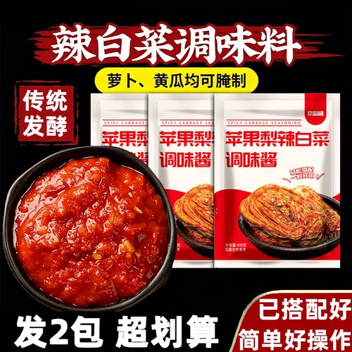 400g*2包辣白菜腌制酱韩式泡菜酱