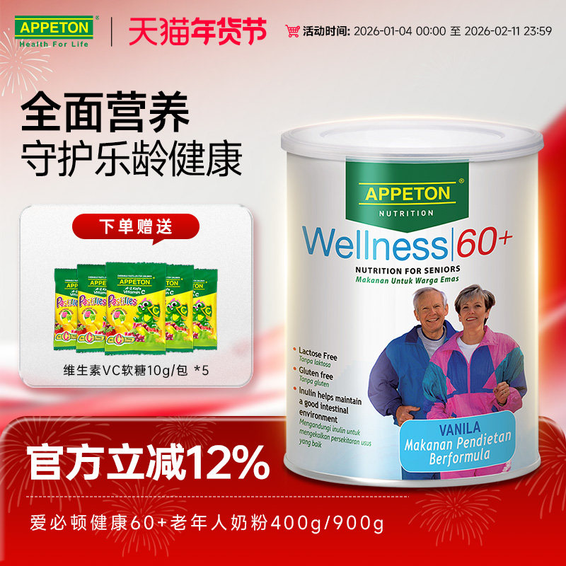 APPETON爱必顿中老年人蛋白粉奶粉缓释蛋白益生菌促消化营养代餐,保健食品/膳食营养补充食品,维生素/矿物质/营养包,淘宝优惠券,粉丝福利购,淘宝优惠卷